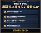 原稿をKindle用の電子書籍EPUBにします 縦書きも横書きも 目次とルビまで整えてお渡し イメージ2
