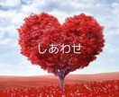 恋愛をしたいけど恋愛が出来ない人だけ霊視します 恋愛をしたいけど恋愛が出来ない人のお悩みを霊視鑑定します。 イメージ4