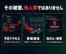 そのサイト、ハッキングされる前に徹底ガードします 攻撃されてからでは遅い。プロが弱点を見つけ守ります。 イメージ2