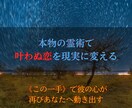 他では得られない霊術で、あなたの恋を実現させます “最後の一手”を逃さないで。運命の歯車を動かすのは、今です イメージ3