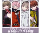 TRPG・ゲーム・VTuber等立ち絵作成します キャラクターデザインおまかせでもOK◎ イメージ1