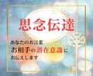 リピーター様限定あなたの気持ち相手に思念伝達します 〜1/31特別価格♡･*:恋愛成就縁結び連絡引き寄せ*･ﾟ♡ イメージ2