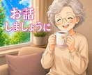就活の孤独や不安じっくり聞きます 「自分なんて…」「決まらない…」と凹んだ時に。話にきて イメージ10