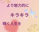 フェロモン♡増し増しします 魅力を最大限にしてモテモテ♡愛されキャラに♡ イメージ3