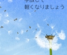 やさしくお聞きします ただ聞いてほしい…そんなあなたの願いをかなえます。 イメージ1