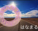 お悩みおさらばできます ようこそ！はなまる相談室へ！お悩みおさらばのお手伝いです！！ イメージ1