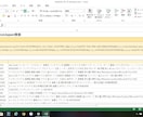 WEBスクレイピング出来ます Win・MacはIntelCPUのみOffice2016以上 イメージ10