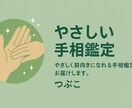 写真からあなたの手相を読み解きます 写真1枚から、あなたの才能と今の流れを読み解きます イメージ1