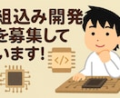 マイコンからクラウドフロントエンドまで開発します マルチスタック開発の実経験をもとにサービス開発を提供致します イメージ3