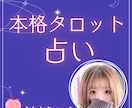 どのようなお悩みも鑑定します 占い禁止事項以外鑑定致します♡ イメージ1