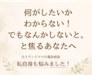 何がしたいかわからなくて焦るママへ。お話聞きます １つずつ女性性のブロックを見つけていきます イメージ1