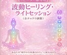 リピーター様専用　ライトコース波動調整のみします 分析アドバイスなし／全チャクラを整えるシンプルセッションです イメージ1