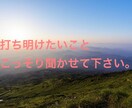 あなたのお話、お聞きします ただ、話だけ聞いてもらいたいあなたへ。 イメージ1