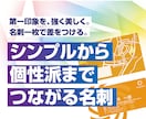 ビジネスを広げる記憶に残る名刺デザイン制作します あなたのブランドを伝える一枚をデザインします イメージ1