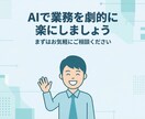 AIを使った業務自動化ツールを作ります 議事録・メール・レポートをAIが自動生成 イメージ9