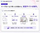 初回制作後も自分で更新できるHPを作ります 完成サイトと、更新できる専用ツールを一緒に納品 イメージ6