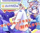 ポップで可愛い一枚絵を制作します 配信サムネイルやSNS、グッズなどに！ イメージ1
