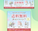ターゲットにしっかりと届く！バナー作成します 初めての方大歓迎！修正無制限＆全サイズ同価格です イメージ2