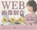 伝わる・優しい・オシャレなバナー制作します 高品質なバナーを1点1点大切に制作！！ イメージ1