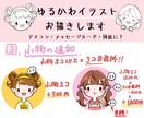 初回「5名様」限り追加料金無しでイラスト作成します 最短即日‼︎プレゼントにも◎あどけない、優しいイラスト イメージ3