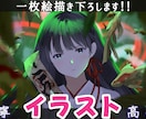 商用OK♪一枚絵描き下ろします 男の子/女の子/背景/動物　承ります♪ イメージ1