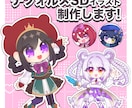 デフォルメSDイラスト製作します SNSや配信のサムネイルに是非！ イメージ1