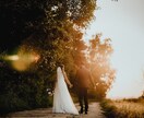 あなたは理想の男性と巡り会えます なかなか結婚できなくても諦めないで、理想の人と出逢えます イメージ8
