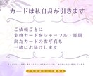 タロット3枚で今の迷いと次の一歩を占います 実物カード写真付き｜2000〜3000字の長文鑑定 イメージ4
