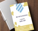 修正無制限　世界観までデザインする名刺を制作します その名刺、ちゃんと印象に残ってますか？ イメージ3