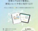 育児ログを整理し解決のヒントを作ります 日々のメモを送るだけ☀️困りごとの構造化します☘️ イメージ1
