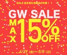 お客様のニーズに寄り添ったバナーを作成いたします 一目でわかる注意を引きつけるバナーをつくります イメージ4