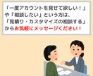 TwitterとInstagramの違いを教えます 現場実績あり！ツイッターとインスタグラムを伸ばす方法を伝授！ イメージ7