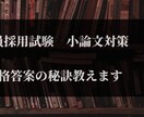 元高校教員があなたの小論文を添削します 3県現役合格の元高校教員が小論文のポイントをお伝えします イメージ1