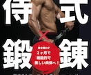 侍式のパーソナルトレーニング提供します 【自宅公園OK】日本人にあった理想の筋トレ法で体を変えます イメージ1