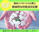 引きこもり歴15年♥HSPの悩みをお聞きします ⭐HSPの良さを再確認♬一緒にどんどん心を楽にしていこう✨ イメージ1