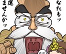 神さまの奇跡が起きる！開運イラストお描きします ゆるーく楽しむスピリチュアルで、願いを叶えちゃいましょう☆彡 イメージ6