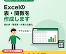 Excelの表・関数を作成します 【12/31まで】集計表・管理表を1件4,000円 イメージ1