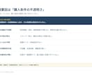 LP・商品ページの購入前不安を診断します 離脱要因を整理し、改善優先度と具体的な修正案までレポート化 イメージ3