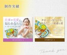 感情や目線をデザインする！「届く」バナー作ります 訴求力の高いデザイン/高品質なWEB画像を作成します。 イメージ3