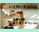 2〜5歳のお子さま向け☆発達相談できます ことばが遅い・落ち着きがない等、一度ご相談ください イメージ1