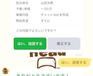 AIチャットボット制作します FAQ自動応答・予約管理・顧客対応をAIで自動化します イメージ9