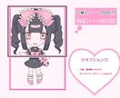 かわいいミニキャライラストを制作します SNSアイコン、プレゼント、配信、グッズ等に！ イメージ2