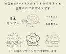 ゆるっと可愛い手描きのロゴデザイン作成します ★商用利用可★ショップカード等の関連デザイン作成も承ります イメージ2