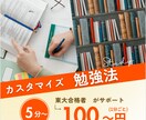 激安／東大式学習法★語学学習をサポートします 【あなたに最適な勉強法をご提案】最適な勉強法／成績UP◎ イメージ1