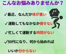 代謝を上げて痩せ体質をつくります 運動嫌いでもOK！代謝と筋力を上げて、無理なく「痩せ体質」へ イメージ2