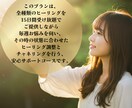 割引中☆15日間全種類ヒーリング集中サポートします 週1ヒーリング調整(計2回)＋チャネリングで最適化ヒーリング イメージ2