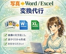 写真素材のデータ化承ります 丁寧・スピーディーに作業します イメージ1