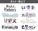 商用利用込！VTuberのネームロゴデザインします カラフル◎特徴を盛り込み目を惹くようなロゴを作ります！ イメージ5
