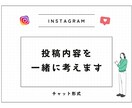 どのような投稿が良いか一緒に考えます アフィリエイト・店舗集客の実績ありの私が改善点をご提案します イメージ1