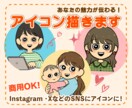 商用OK！SNS映えする可愛いアイコン描きます Twitter/ブログに✶明るさと親しみイラストで印象UP! イメージ1